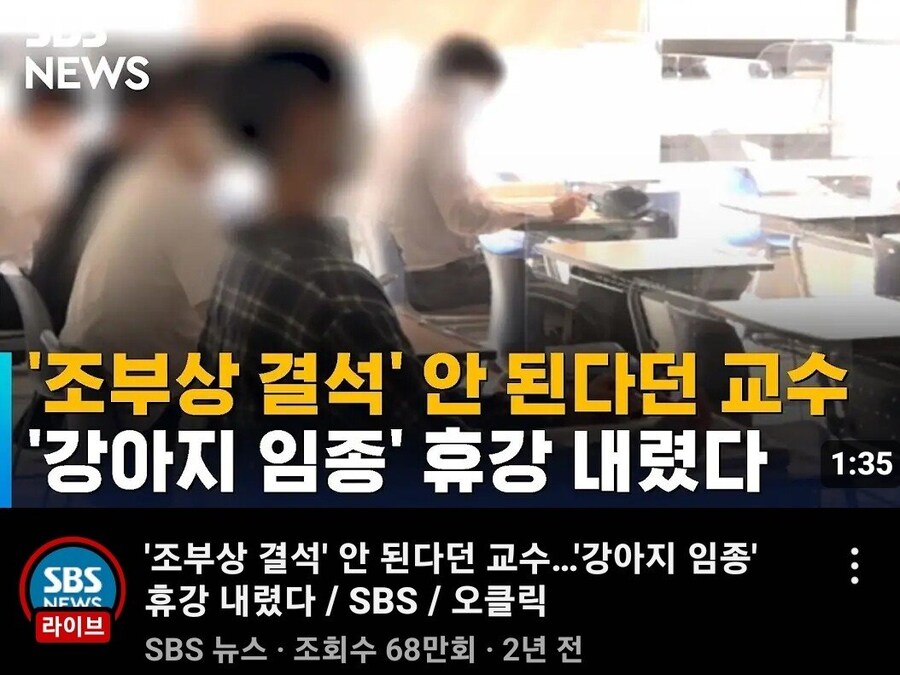 "교수님 부모님상인데 이해해줍시다"_1.jpg