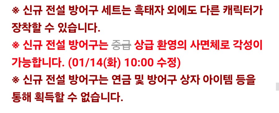 창세기전) 1주년 맞이한 창세기전 모바일 근황_4.jpg