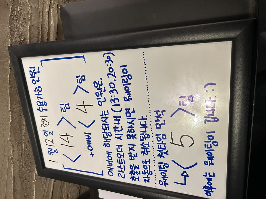 철가방요리사의 도량 다녀왔습니다 [흑백요리사 도장깨기 10편]_3.jpg