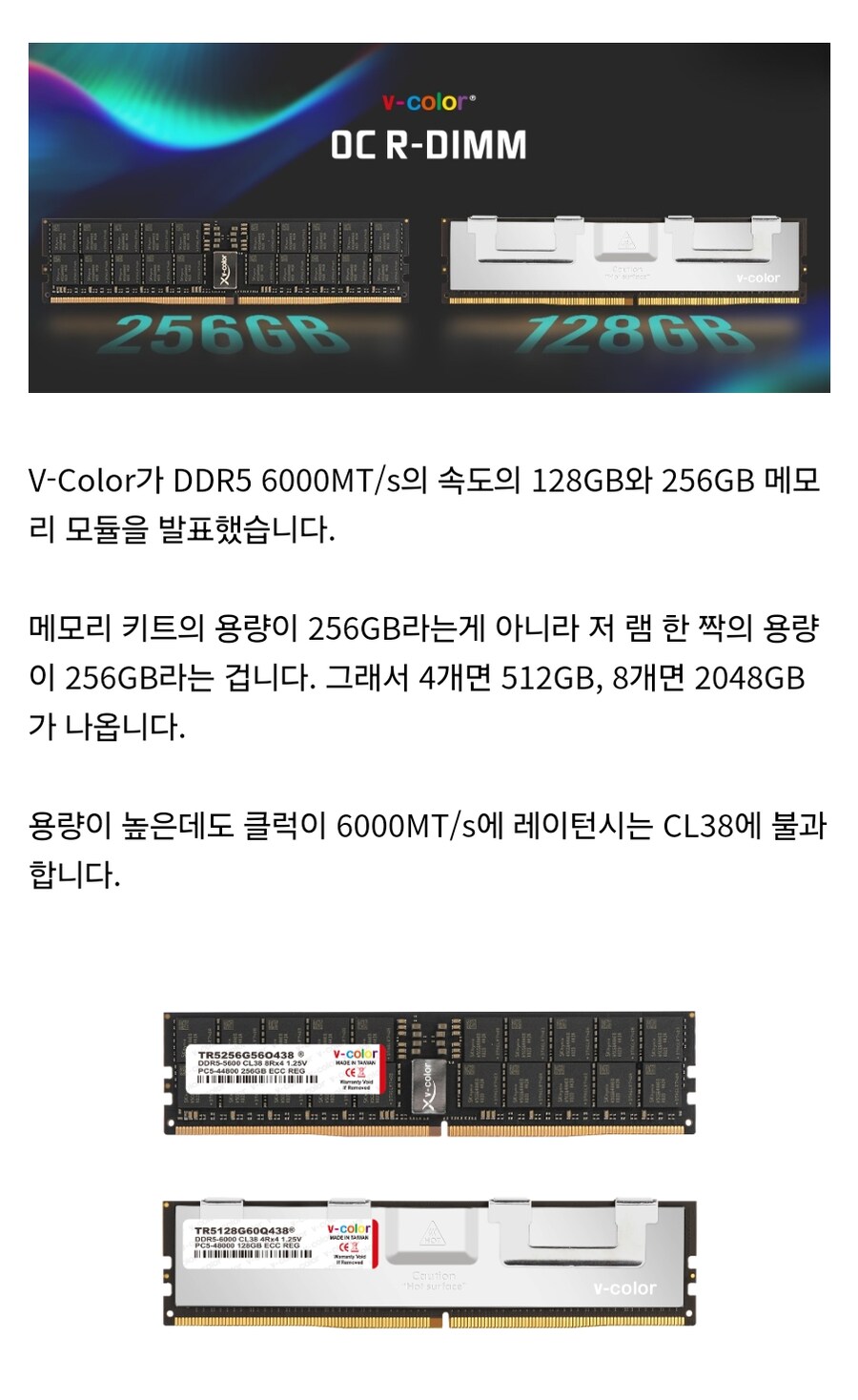 메모리 용량 근황.jpg_1.png