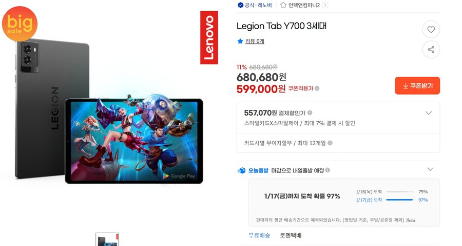 [지마켓] (품절)정발 y700 3세대 256GB 557,070원 스마일&삼성카드_2.jpg