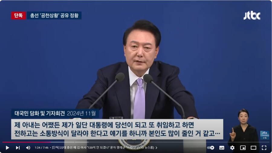 "제 아내는 끊었습니다.." '거짓말' 22대 총선에 또또_1.png