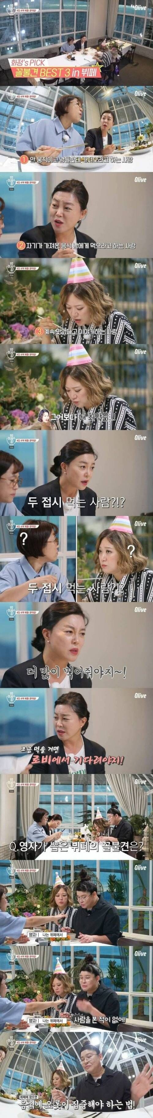 뷔페에서 제일 보기 싫은 사람들 유형_1.jpg