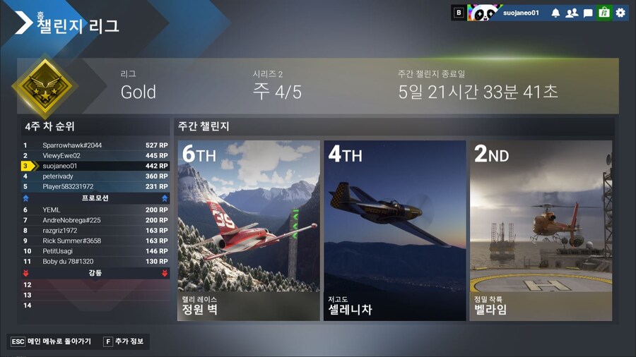 Gold리그 전체 순위 3위햇어여 ㅠㅠ_1.jpg