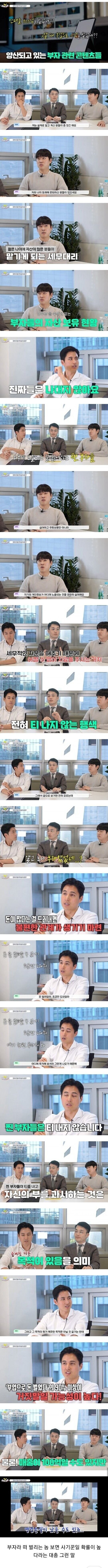 '진짜' 부자들은 오히려 조용하다.jpg_1.jpg