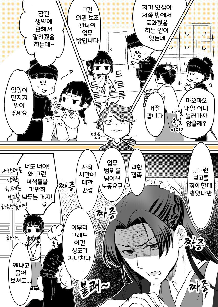 약사의혼잣말) 나는...괜찮잖아?_1.jpg