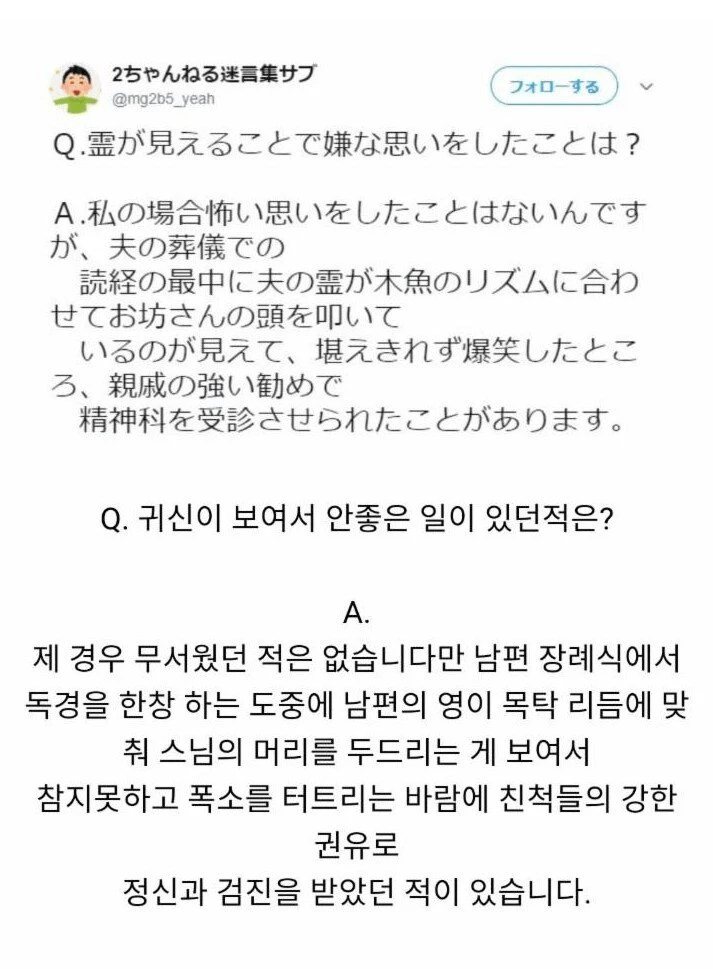 남편 장례식장에서 박장대소 한 썰_1.webp