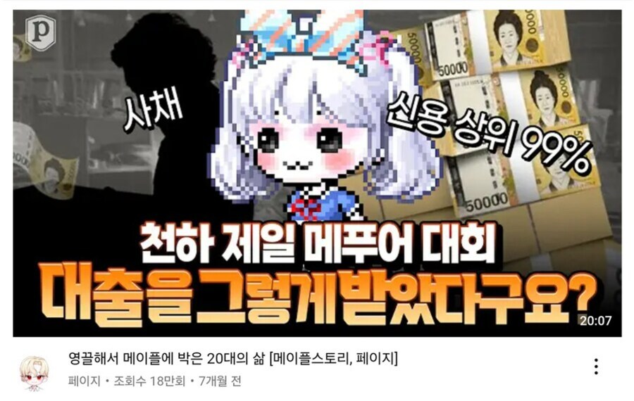 메이플하다가 신용등급 99% 찍은 25살 메푸어_1.jpg