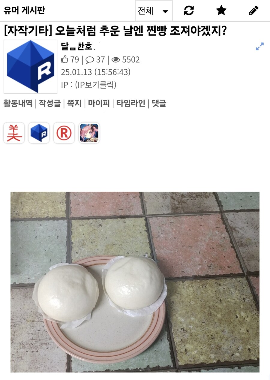 식사짤만 올리면 베스트 가는 유게이_1.jpg