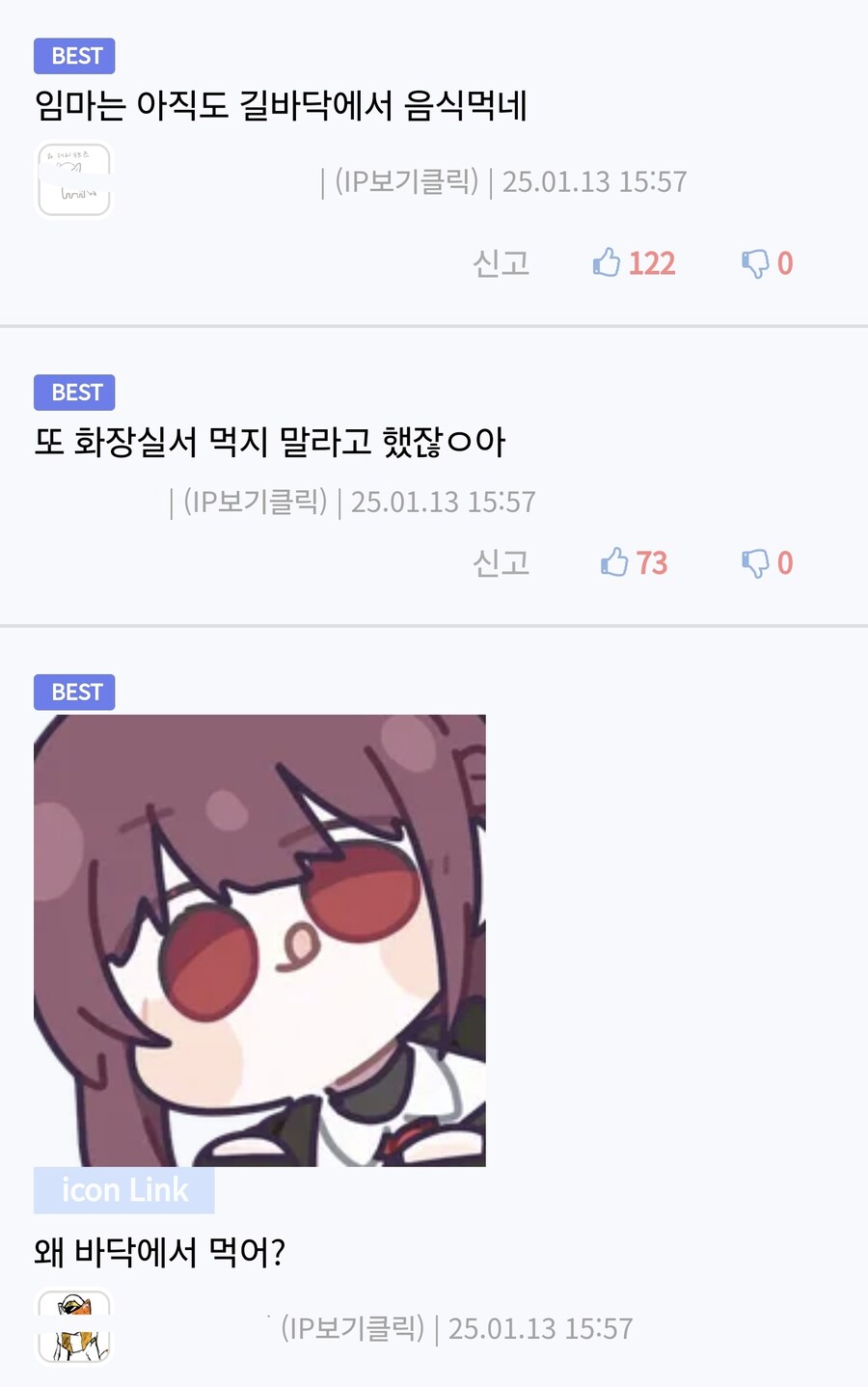 식사짤만 올리면 베스트 가는 유게이_2.jpg
