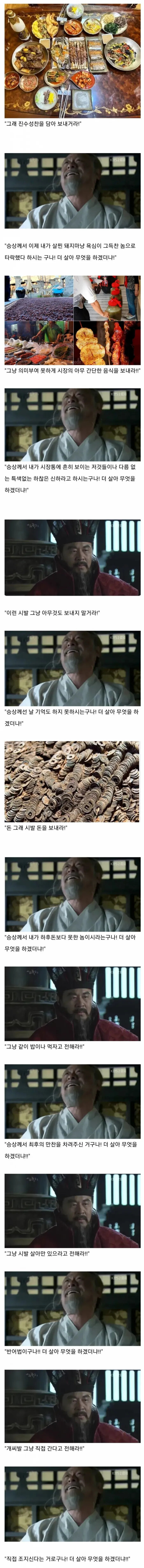 순욱을 살려야 한다_1.jpg