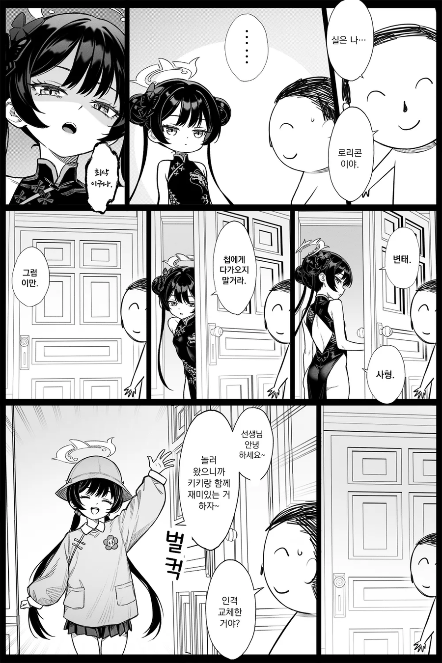 블루카) 첨알았음_1.webp