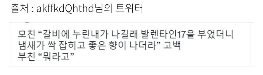 갈비에 누린내가 나길래 발렌타인17을 부었더니_1.jpg