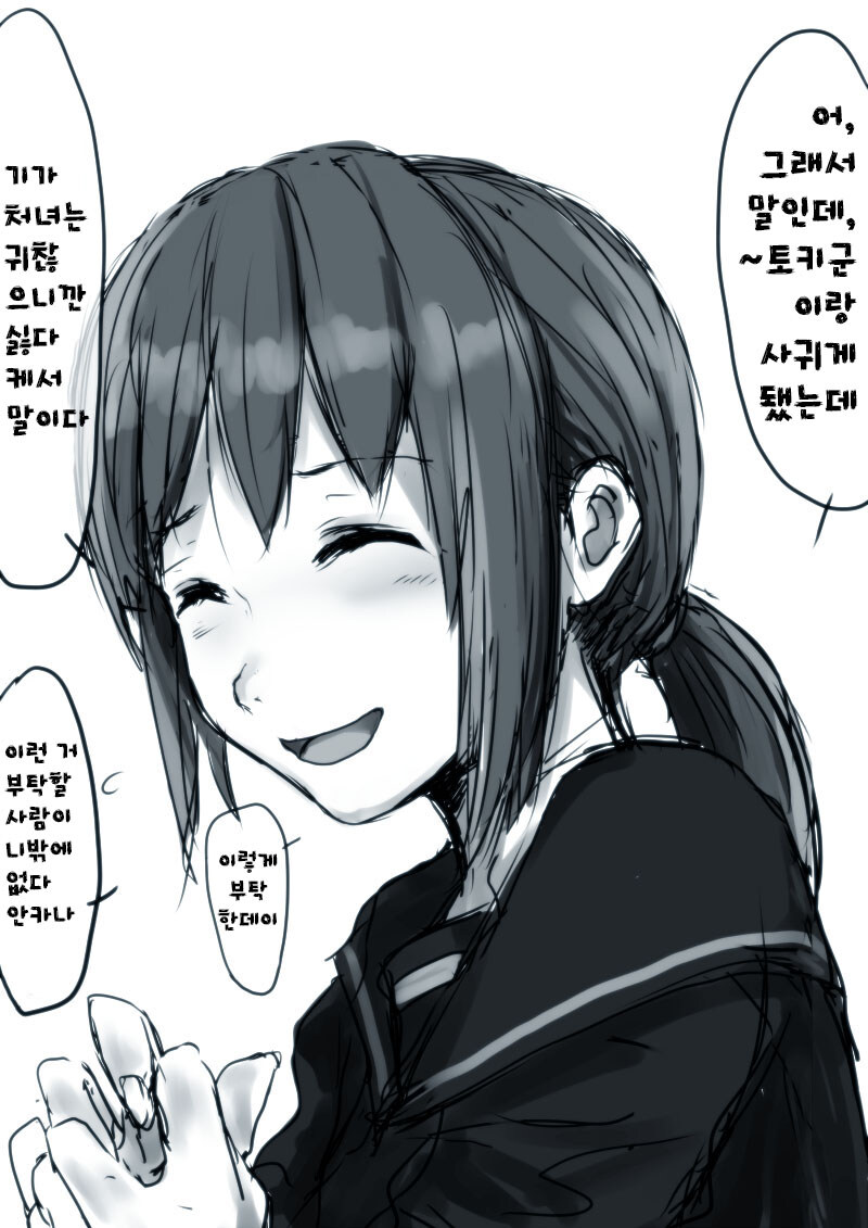 처녀를 떼달라는 소꿉친구_1.jpg