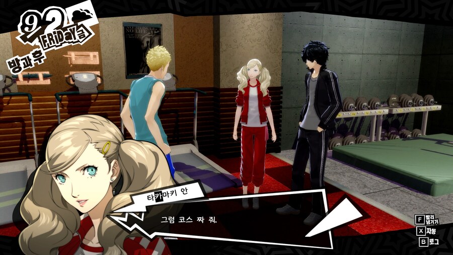 페르소나5)섹시 캐릭터 취급을 못받는다는 히로인_3.jpg