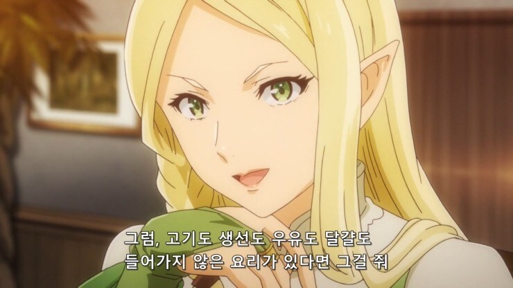 이세계식당) 인간의 맛에 길들여진 엘프_2.jpg