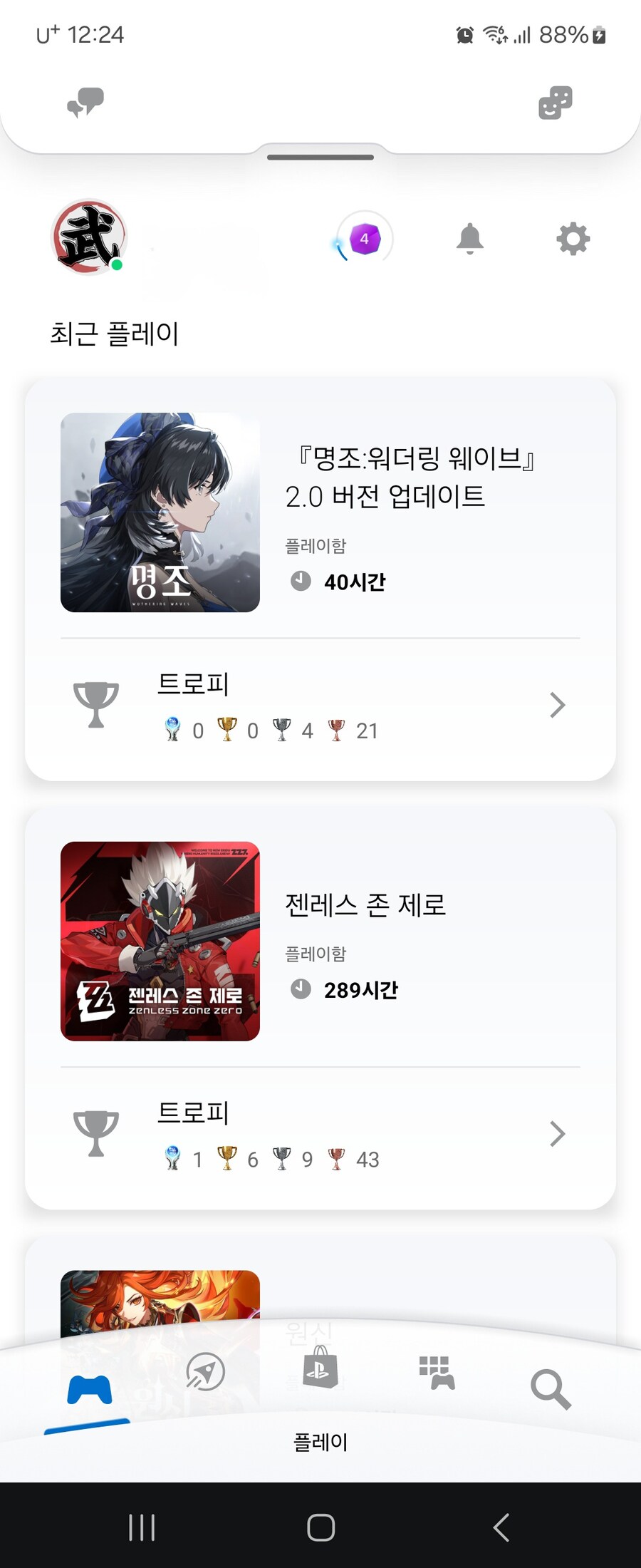 시작할 타이밍은 이벤트 많이 조질수 있을때..._1.jpg