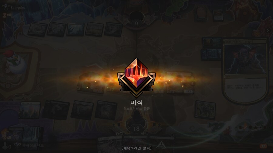 MTG) 늦었지만 미식 달았다_1.png