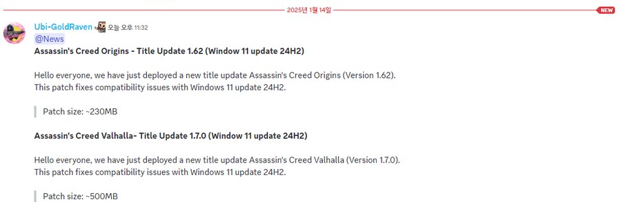 [PC] 타이틀 업데이트 1.7.0 - 윈도우 11 업데이트 24H2_1.png