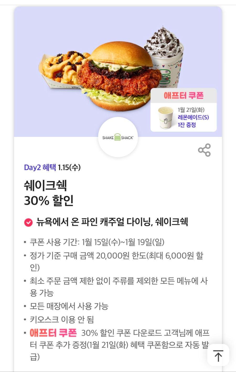 [T멤버십] T데이, 명륜진사갈비 5천원 할인 외 (1/15)_5.png