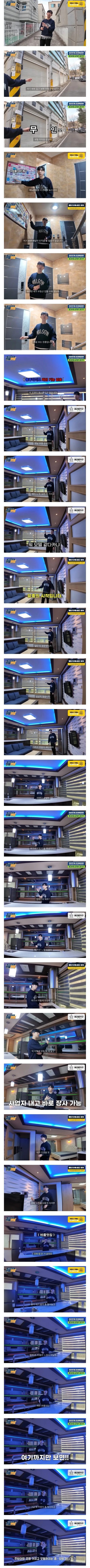 부동산업자도 처음 보는 원룸_1.webp