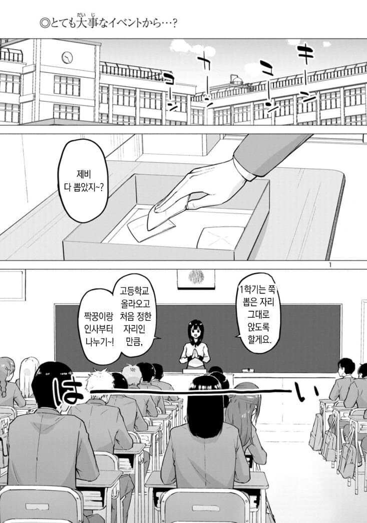여고생을 묶었다가 풀었다가 하는 만화_1.jpg