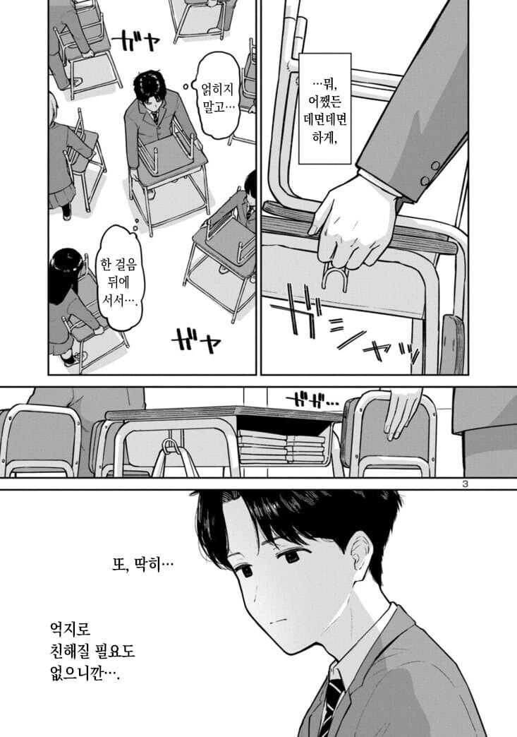 여고생을 묶었다가 풀었다가 하는 만화_3.jpg