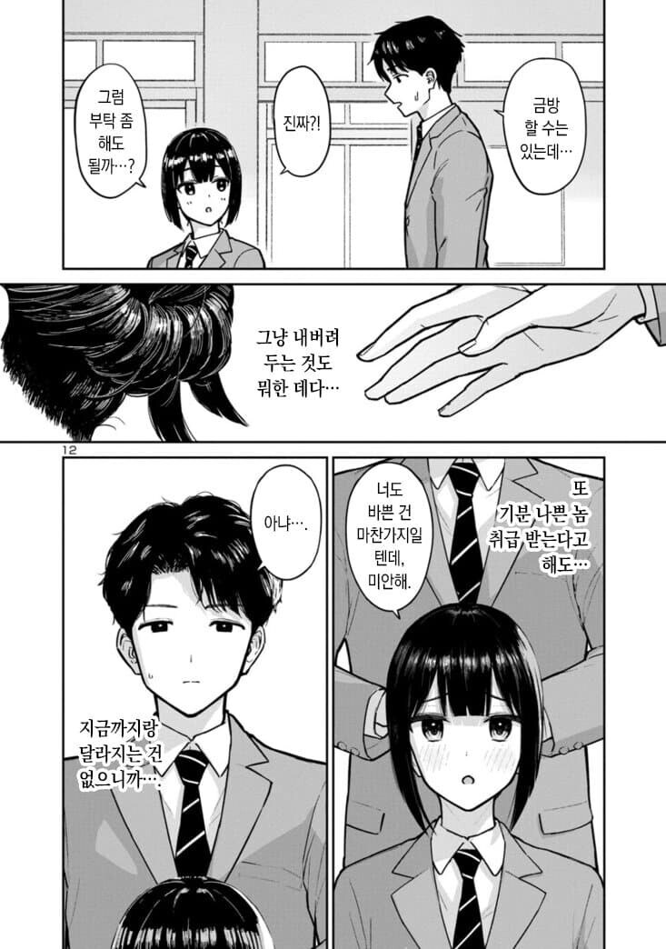 여고생을 묶었다가 풀었다가 하는 만화_12.jpg