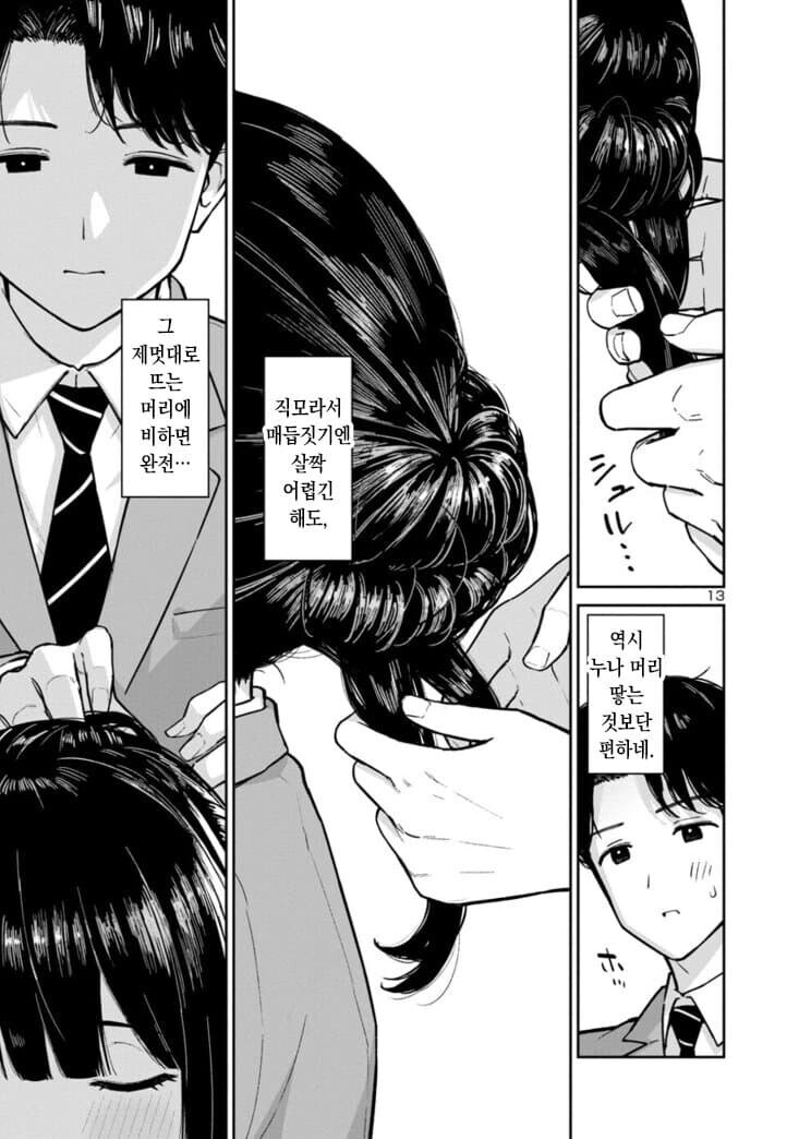 여고생을 묶었다가 풀었다가 하는 만화_13.jpg