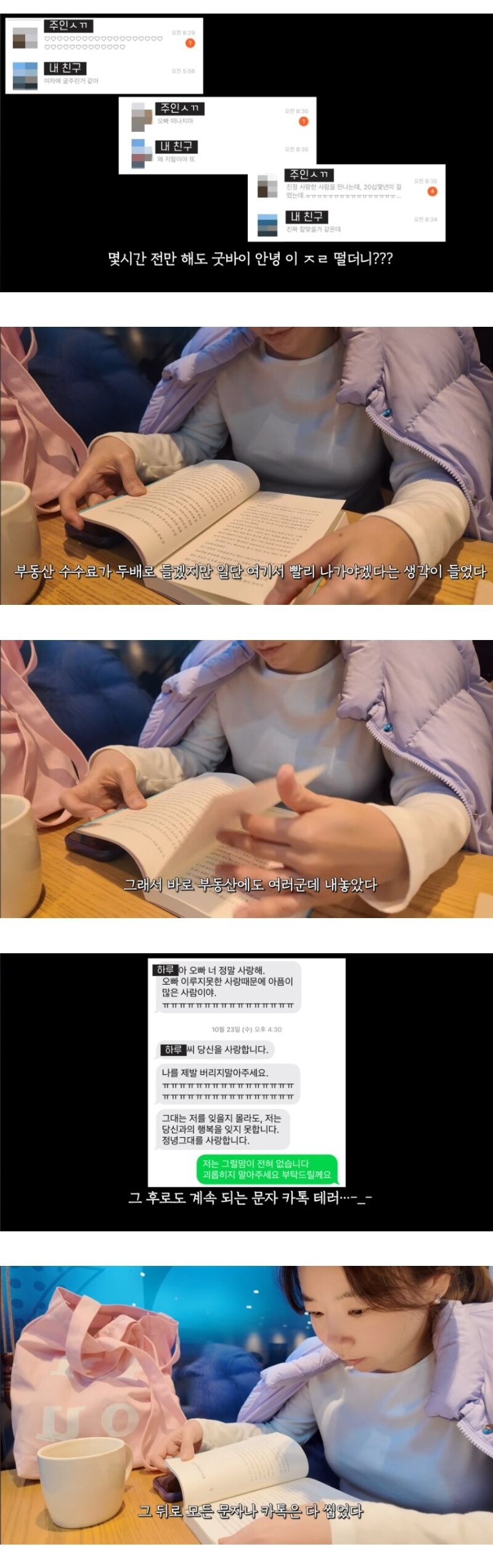 진짜로 신변이 위험해 걱정되는 유투버 (스토킹)_3.jpg