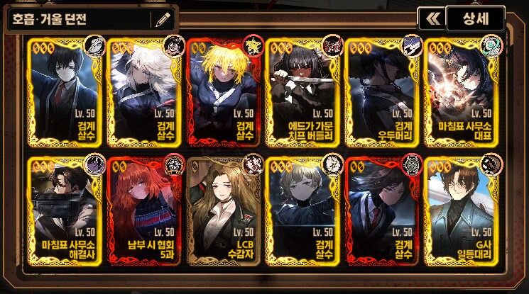 시즌5 오블리비언 거울던전 순환 7덱 (화상-출혈-진동-파열-침잠-호흡-충전)_7.png