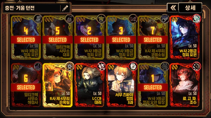 시즌5 오블리비언 거울던전 순환 7덱 (화상-출혈-진동-파열-침잠-호흡-충전)_10.png