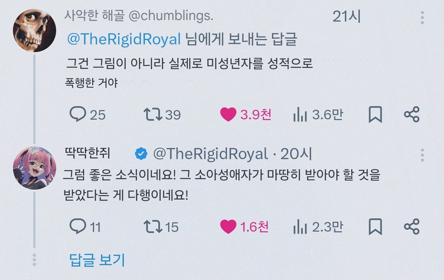 직장에 페도새끼 해고됐다아아_2.jpg