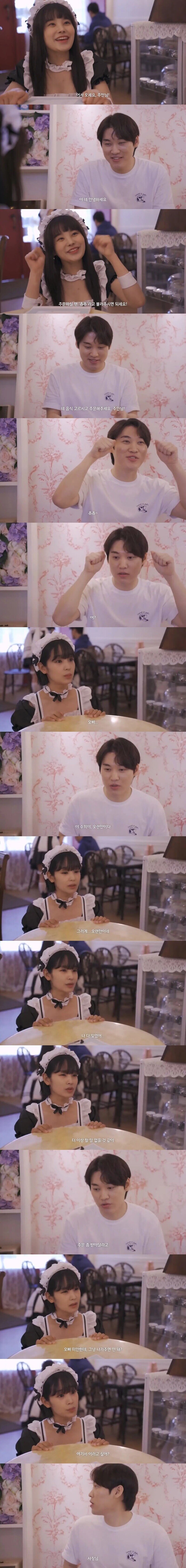 메이드 카페를 갔더니 전여친이 있었다_1.jpg