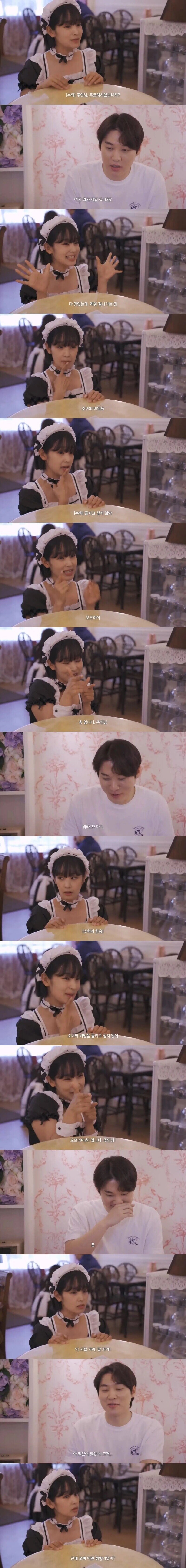 메이드 카페를 갔더니 전여친이 있었다_2.jpg