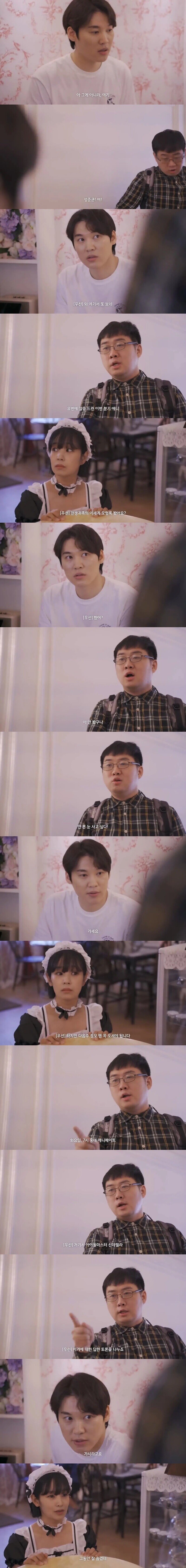 메이드 카페를 갔더니 전여친이 있었다_3.jpg