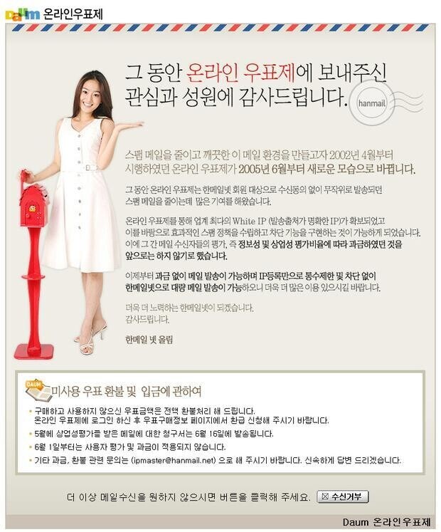 국민 도메인 한메일이 처 망한 이유.email_3.jpg