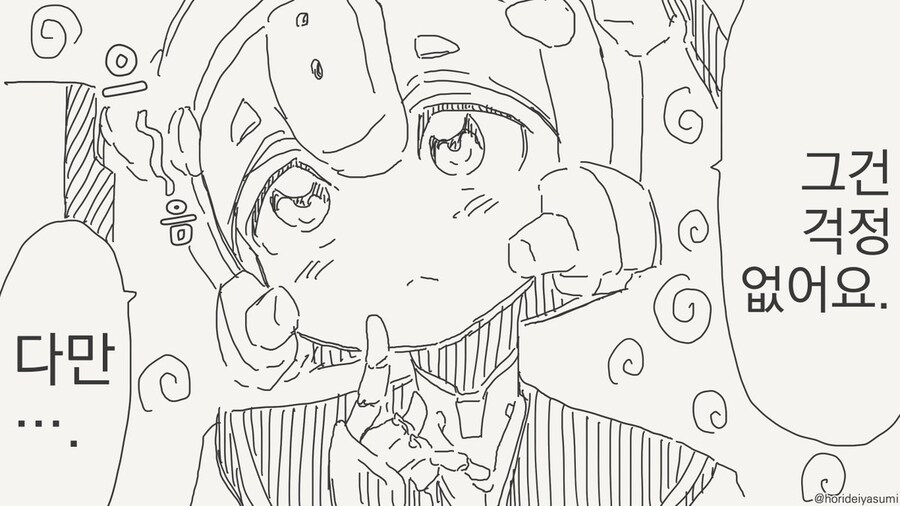 호리데이 야스미 작가님 로봇 만화 모음집 .manhwa_2.jpg