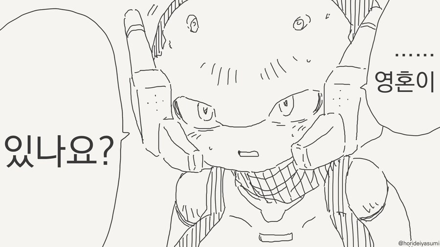 호리데이 야스미 작가님 로봇 만화 모음집 .manhwa_11.jpg