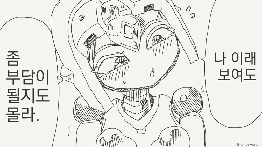 호리데이 야스미 작가님 로봇 만화 모음집 .manhwa_17.jpg