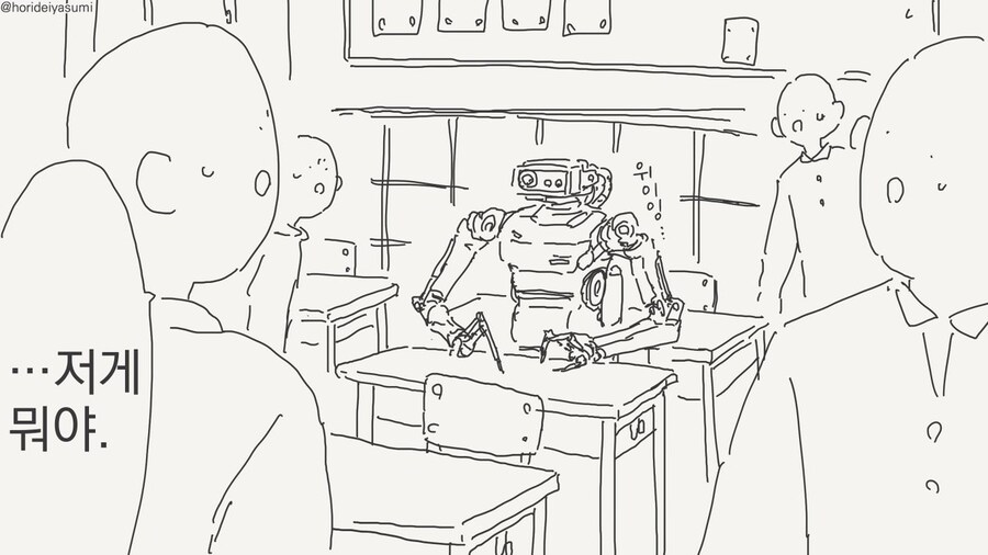 호리데이 야스미 작가님 로봇 만화 모음집 .manhwa_21.jpg