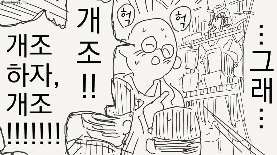 호리데이 야스미 작가님 로봇 만화 모음집 .manhwa_35.jpg