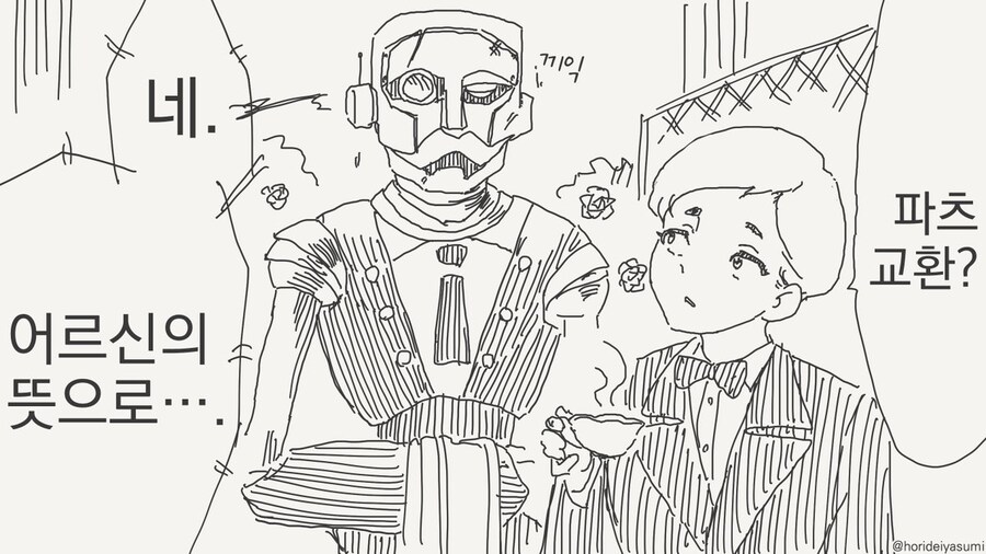 호리데이 야스미 작가님 로봇 만화 모음집 .manhwa_45.jpg