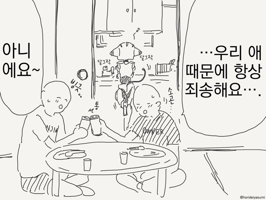 호리데이 야스미 작가님 로봇 만화 모음집 .manhwa_56.jpg