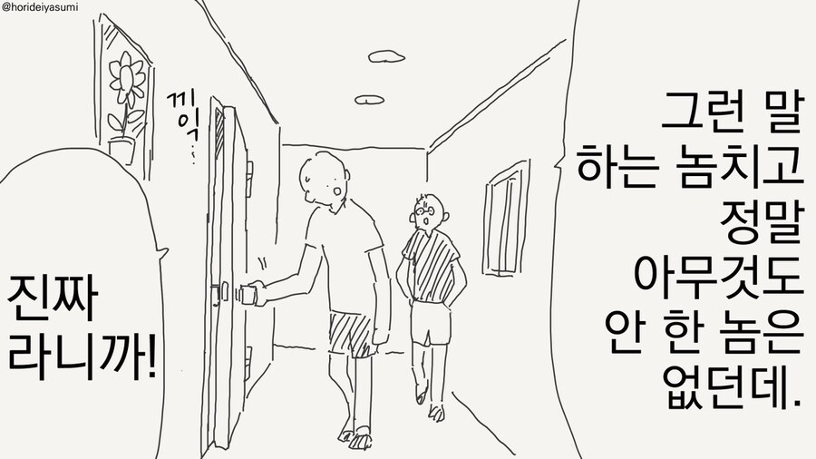 호리데이 야스미 작가님 로봇 만화 모음집 .manhwa_66.jpg