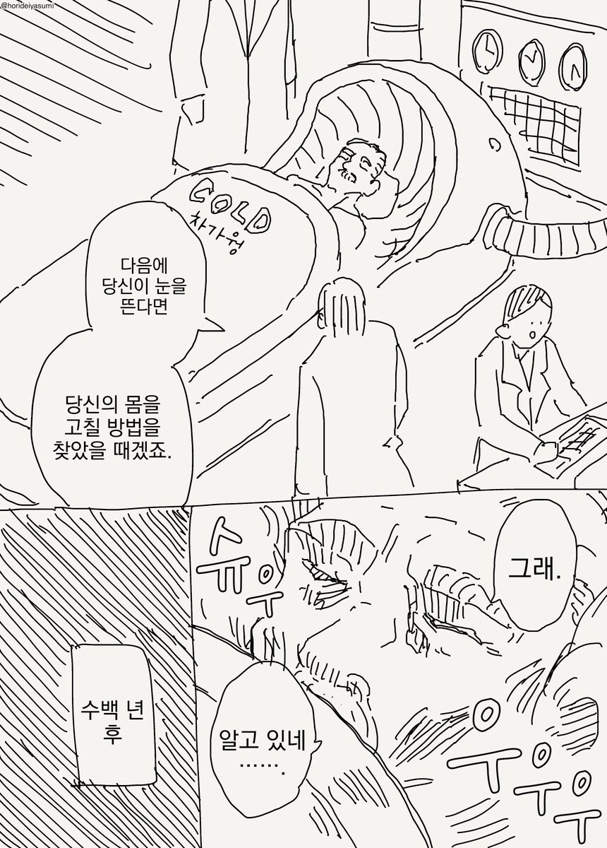 호리데이 야스미 작가님 로봇 만화 모음집 .manhwa_69.jpg