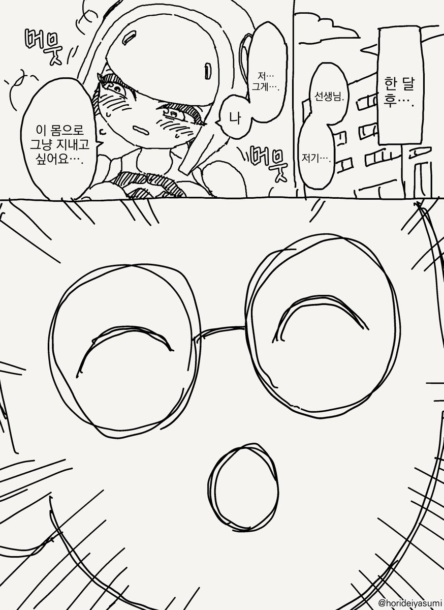 호리데이 야스미 작가님 로봇 만화 모음집 .manhwa_96.jpg