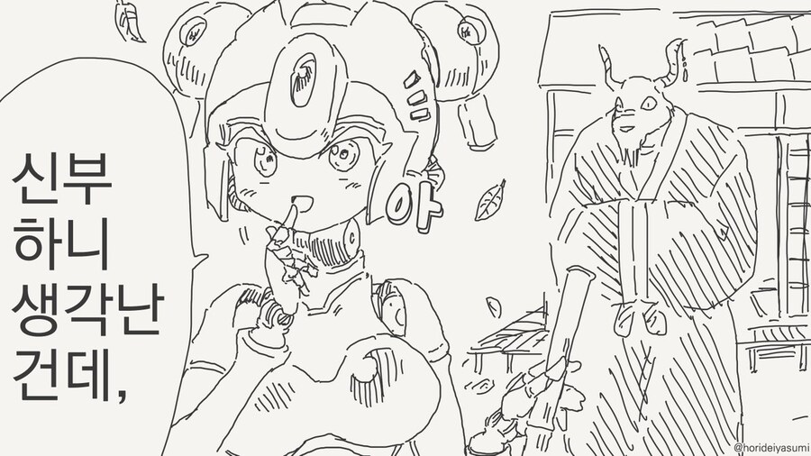 호리데이 야스미 작가님 로봇 만화 모음집 .manhwa_105.jpg