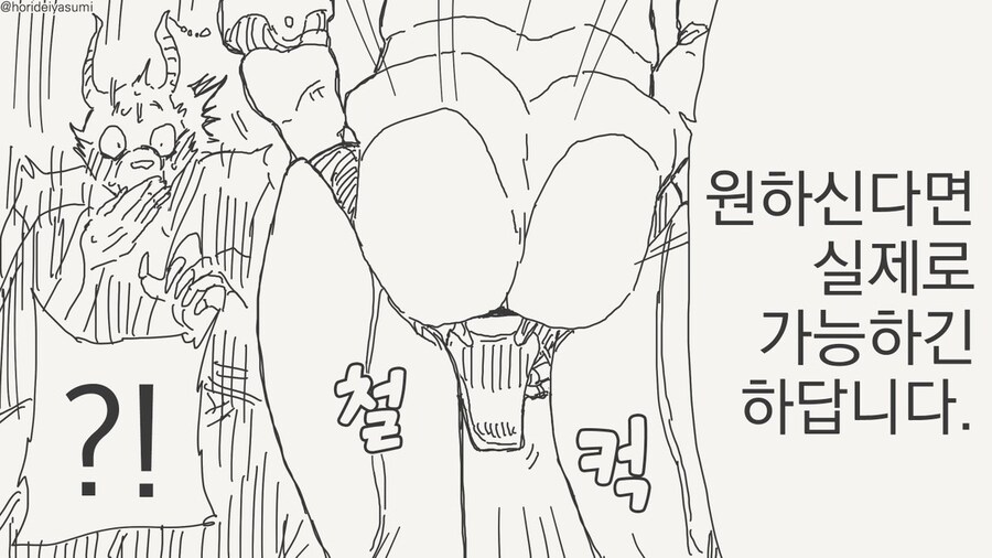 호리데이 야스미 작가님 로봇 만화 모음집 .manhwa_106.jpg