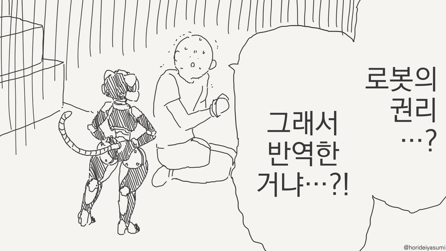 호리데이 야스미 작가님 로봇 만화 모음집 .manhwa_117.jpg